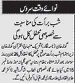Pakistan Awami Tehreek Print Media CoverageDaily Nawai Waqt Page 5